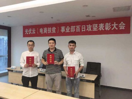 国网电商携手北京博天堂918开启相助新篇章