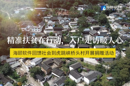 精准扶贫在行动，，，，，入户走访暖人心