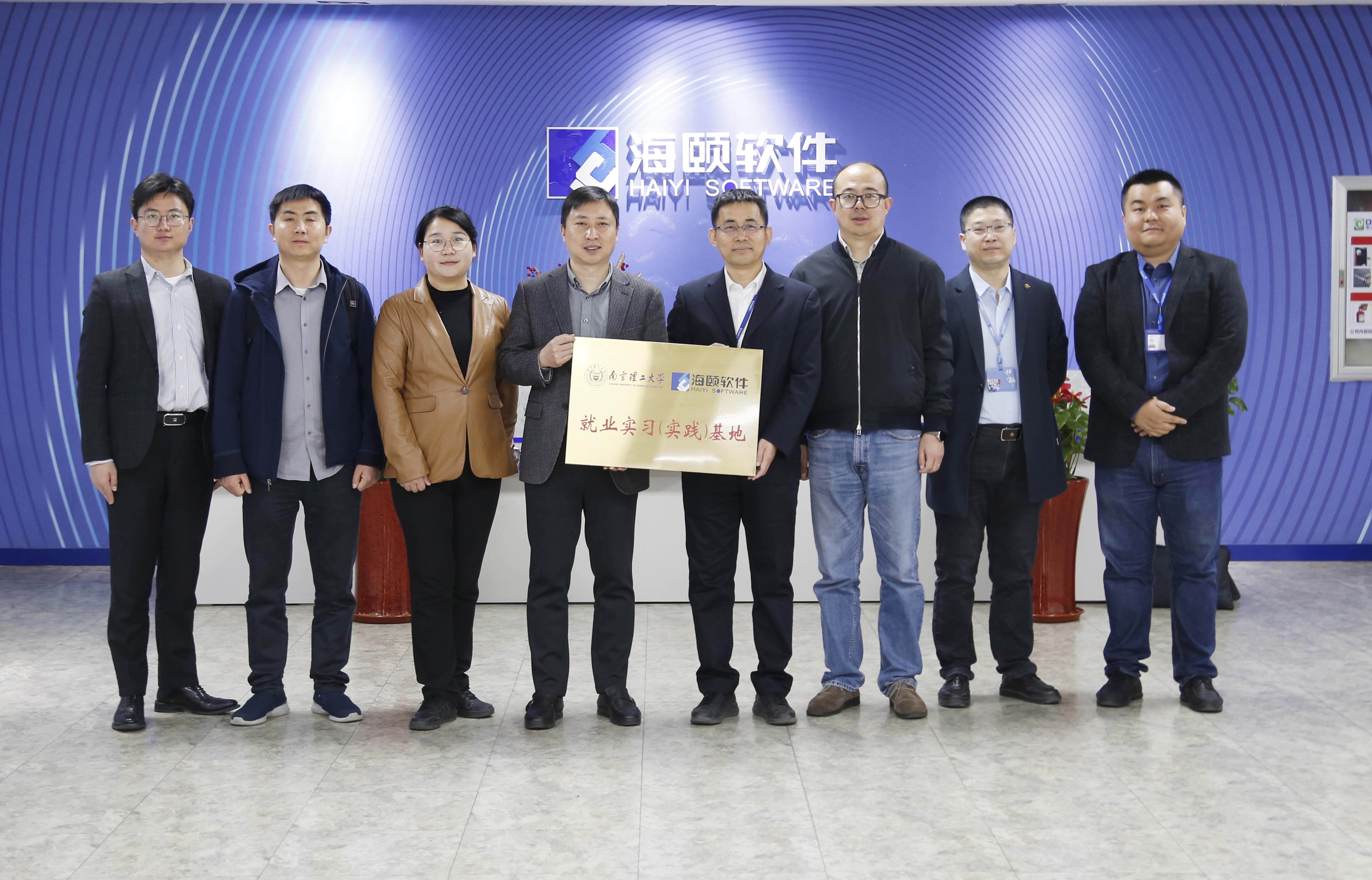 校企相助｜博天堂918软件携手南京理工